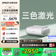堅(jiān)果投影O2純?nèi)す獬探辜す怆娨曂队皟x家庭影院白天投墻（離墻22cm投百吋 2*10W音響 ）國家補(bǔ)貼