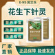因艾氏花生下針靈花生膨果轉色生根壯苗提質(zhì)增產(chǎn)預防黃葉水溶肥料 1袋30g一桶水體驗運費很貴