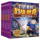 【正版上新】口袋里的超級(jí)坦克第一二三四五六輯全29冊(cè) 坦克叔叔 著 兒童勵(lì)志奇幻冒險(xiǎn)故事 天地出版社 【第四輯5冊(cè)】口袋里的超級(jí)坦克15-19冊(cè)
