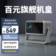 智越家P98W投影儀家用4K超高清1080P辦公投影機臥室電視家庭影院便攜智能手機投影前十名補貼 高亮旗艦版｜大內(nèi)存 靈動云臺 家庭影院 手機投屏
