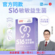 信誼SINE崔玉濤親研S16益生菌2g*15條兒童成人益生菌 一盒裝[現貨速發(fā)]