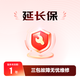 京東（JD）手機(jī)-延長保1年（補(bǔ)購）B