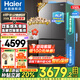 海爾（Haier）雙系統(tǒng)冰箱【新品首發(fā)】550升十字門四門冷藏雙重凈化系統(tǒng)一級雙變頻三檔變溫電冰箱 雙系統(tǒng)雙循環(huán)+ALP超凈系統(tǒng)五效合一+黑金凈化