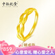中銀億金麥穗黃金戒指足金素圈活口戒子生日七夕情人節(jié)禮物送女友老婆結(jié)婚 足金麥穗戒指【金重約1.7g】