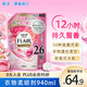 花王（KAO）衣物柔順劑大容量940ml 香氛持久留香防皺去除靜電衣服柔軟劑
