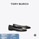 Tory Burch 湯麗柏琦【線上專享】CLAIRE 芭蕾鞋女鞋TB 150824 純黑色 001 36.5 6