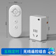 國際電工無(wú)線(xiàn)遙控智能五孔定時(shí)插座家用免布線(xiàn)墻壁電源開(kāi)關(guān)遠程控制神器 紅外遙控定時(shí)插座--即插即用