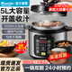 Melaide/美電壓力鍋家用單雙膽高壓鍋5升多功能電飯煲全自動(dòng)正品 新款智能壓力鍋【單內膽】 4L