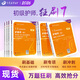 2026年新版初級護師 456試卷+單科1234狂刷7本套 初級護師急救包丁震原軍醫版護理學(xué)考點(diǎn)必刷題  輕松過(guò)隨身記 電子題庫 初級護師 狂刷7本套 初級護師
