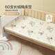博洋寶貝（Beyond Kids）60支長絨棉床笠嬰兒床笠A類拼接床床單寶寶幼兒園兒童床罩四季 60支 長絨棉床笠單件套—春日兔兔 190cm*90cm