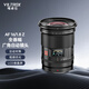 唯卓仕16mm F1.8全畫幅自動(dòng)對(duì)焦鏡頭適用于FE卡口Z卡口微單相機(jī)超廣角定焦星空風(fēng)景拍攝鏡頭 AF 16mm F1.8 Z（尼康口） 官方標(biāo)配