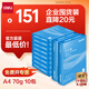 得力（deli）白令海A4打印紙 70g500張*10包一箱 雙面高性價比復印紙 整箱5000張 7755【經(jīng)濟熱銷】
