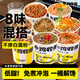 小雞收腹蕎麥面方便面桶裝帶調料包0免煮食品肥健身脂泡面條減代餐1070g