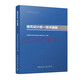 建筑設(shè)計(jì)統(tǒng)一技術(shù)措施
