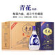 青花白酒 53度清香型 純糧食酒 青花50 青花30 53度 475mL 6瓶 青花善50