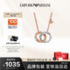 EMPORIO ARMANI阿瑪尼女士項鏈玫瑰金雙環(huán)輕奢吊墜生日禮物送女朋友EGS3004221