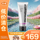 德美樂嘉煥采抗皺多維面膜75ml【臨期清倉】