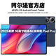 阿爾法教授國行Pad Pro2025新款16英寸平板電腦網(wǎng)通5GWiFi 4K超清全面屏全十核16GB運(yùn)行網(wǎng)課學(xué)習(xí)機(jī)游戲二合一 【月光銀】2025新款15英新Pro性能版 【16GB+1TB】(102