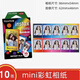 拍立得相紙白mini7/11/12/40/90/99/se/evo相機通用一次成像 mini彩虹10張