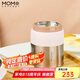 MOMOCONCEPT燜燒杯女生高顏值小巧316保溫飯盒桶燜燒壺罐便攜上班族神器早餐
