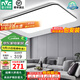 雷士（NVC） led吸頂燈護眼客廳燈臥室全屋三室兩廳燈飾燈具套餐2025國家補貼 超薄背光/光鴻-95W單色白光