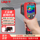 優(yōu)利德（UNI-T）UTi320E 高精度紅外線熱成像儀 熱像儀地暖溫度檢測(cè)儀320 *240