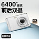 松典（SONGDIAN）DC306 學(xué)生數(shù)碼照相機(jī)女生自拍入門6400w像素高清前后雙攝平替ccd美顏卡片機(jī)校園高中旅游生日禮物 流光白 128G內(nèi)存（約存1.2w張照片）