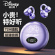 迪士尼（DISNEY）【超級頂配新款】真無線藍(lán)牙耳機(jī)骨傳導(dǎo)概念夾耳式開放式不入耳運(yùn)動跑音樂通話降噪 JJ-16紫色米妮