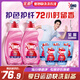 奧妙【吳磊推薦】快洗洗衣液護(hù)衣留香12斤 15分鐘速凈 護(hù)色洗護(hù)潔凈