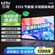 樂視TV（Letv）55英寸 E55S 2+32GB 二級能效 國家補貼 以舊換新 4K超高清全面屏 游戲液晶平板電視機(jī)D55CUCVN 55英寸 E55S【2+32GB】 節(jié)能版