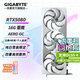 技嘉（GIGABYTE）RTX 5080 16G游戲顯卡4K 魔鷹/雪鷹/超級(jí)雕/一體水雕 臺(tái)式機(jī)電腦游戲deepseek人工智能AI畫圖渲染 【小雪鷹】5080 AERO OC SFF 16G