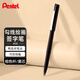 派通（Pentel）JM20-AE鴨嘴筆繪圖筆 漫畫筆草圖筆繪畫速寫勾線筆 商務(wù)簽字筆 棕色筆桿黑芯