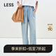 LESS【商場(chǎng)同款/0壓系列】2025夏季新環(huán)保直筒牛仔褲女2P5E12010 958牛仔淺藍(lán) S