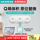 西門(mén)子軌道插座 24cm迷你軌道插板+3五孔模塊(需配底盒安裝)  Q10象牙白