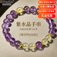 希帕蒂婭紫水晶手串女烏拉圭九紫離火手鏈?zhǔn)詹丶夵S水晶手鏈七夕情人節(jié)禮物 黃水晶/珠徑約6MM-曜晶級紫水晶