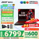 宏碁（acer）宏基掠奪者·擎Neo2024新款暗影騎士擎5/6Pro高性能游戲本暢玩黑神話悟空電競本學(xué)生AIPC筆記本 新擎6 14代i7HX/4060/2.5K/240 16G/1T固態(tài) 官方標(biāo)配