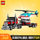 樂高（LEGO）積木拼裝31146 直升機平板運輸車男孩女孩兒童玩具生日禮物