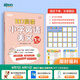 新東方337晨讀小學(xué)英語美文 1~6年級 3-4年級 337晨讀小學(xué)英語美文