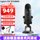 羅技（Logitech） Blue Yeti X雪怪麥克風(fēng)USB電容助眠ASMR錄音樂(lè)器呼麥全指向唱歌K歌話筒游戲主播電腦手機(jī)直播錄音 YETI麥克風(fēng)黑色-送助眠直播麥克風(fēng)調(diào)試