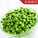 速凍新鮮毛豆仁毛豆粒蠶豆青豌豆什錦菜蔬菜料理鎖鮮毛豆批發(fā) 4斤青豌豆(新貨)
