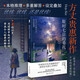 限時(shí)七日的委托 方丈貴惠 小說(shuō) 本格推理 多重解答 設定疊加 最后50頁(yè)，用邏輯串起所有伏線(xiàn)，帶來(lái)令人眩暈的解答 午夜文庫 發(fā)書(shū)評贏(yíng)免單