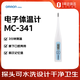 歐姆龍電子體溫計 體溫計腋下口腔兩用 家用溫度計 老人MC-341