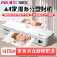 得力辦公塑封機(jī)家用塑封機(jī) a4壓膜機(jī)相片過(guò)膠機(jī)迷你照片過(guò)塑機(jī)文件書(shū)畫(huà)塑膜機(jī)熱裱覆膜小型商用過(guò)塑機(jī) 優(yōu)雅白【過(guò)塑平整不起泡】