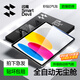 閃魔適用iPad11/10代鋼化膜2022款保護膜11英寸高清平板電腦膜【自動(dòng)除塵秒貼盒】全屏防摔抗指紋超薄