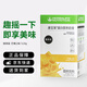 康寶萊牌HERBALIFE奶昔隨享裝搖搖珠紅豆薏苡仁蛋白營(yíng)養(yǎng)小袋裝搖搖樂(lè) 芒果味（刮碼）