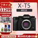 FUJIFILM富士XT5 X-T5 XT50 XM5 微單數(shù)碼相機 時尚Vlog直播攝影4K照相機 富士XT5 黑色 官方標配（64G卡+肩帶+usb線）