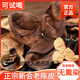 北京同仁堂官方旗艦店胖東來品質(zhì)正宗新會陳皮15年老陳皮干泡水喝橘子皮泡茶 [十五年]新會陳皮300g(袋裝)