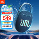 JBL CLIP5 音樂盒五代 【國家補貼】藍(lán)牙音箱 戶外便攜 禮物 掛式音響 低音炮 jbl clip5 爵士藍(lán)