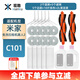 現(xiàn)酷  適用于小米米家免洗掃拖機(jī)器人2配件C101拖布抹布邊刷濾網(wǎng)過濾芯滾刷主刷清潔液清洗劑抹布耗材 升級(jí)版全量省心套裝