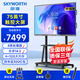 創(chuàng)維（Skyworth）75英寸會(huì)議平板一體機(jī)會(huì)議顯示器教學(xué)一體機(jī)觸摸觸控屏MT7511主機(jī)+投屏器+移動(dòng)架